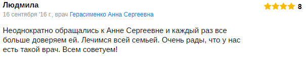Отзыв3