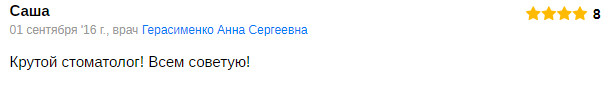 Отзыв 4