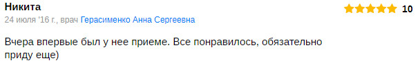 Отзыв 5
